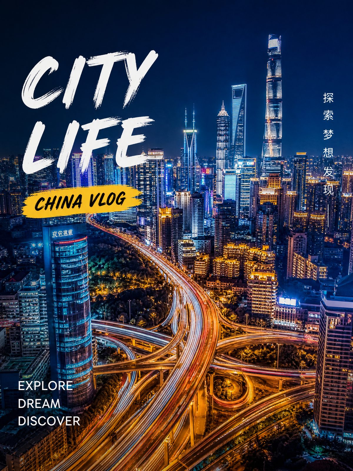 暗网城市夜景视频